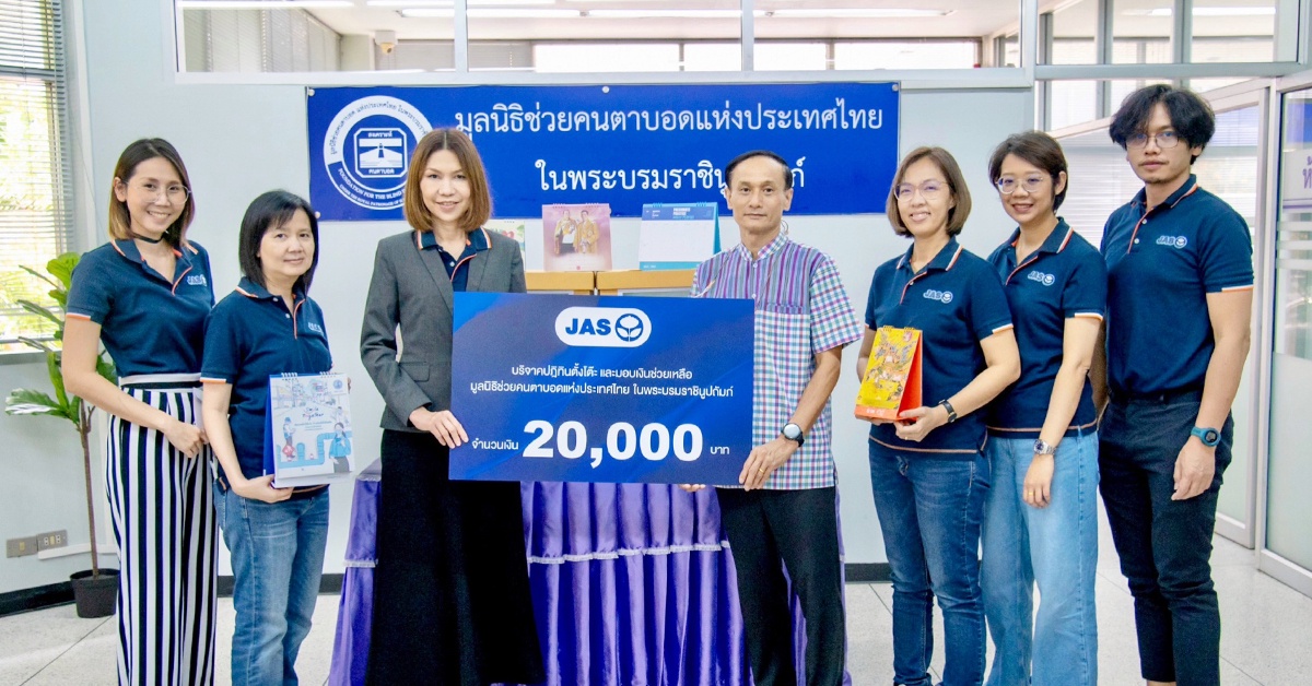 JAS มอบเงินสนับสนุนพร้อมปฏิทินตั้งโต๊ะ ให้แก่มูลนิธิช่วยคนตาบอดแห่งประเทศไทยฯ