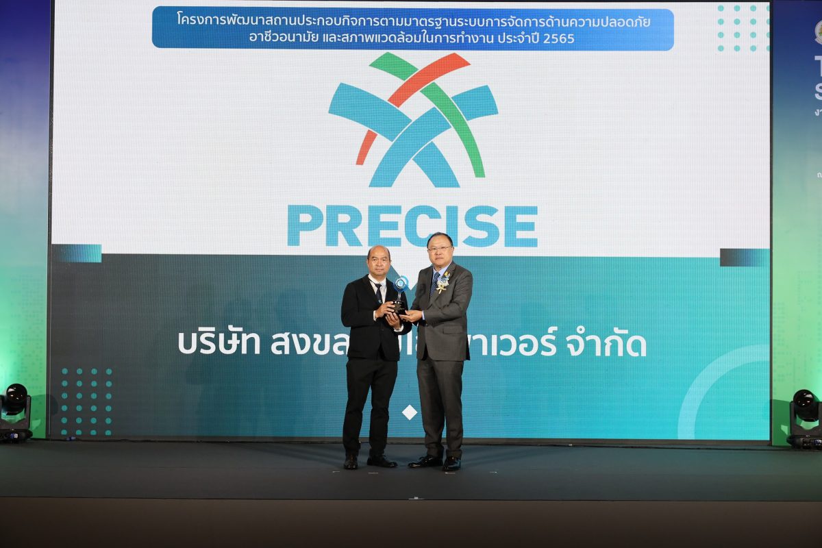 บ.ย่อย PCC คว้ารางวัล ระดับ แพลทินัม ในงาน THAILAND SAFE@WORK ครั้งที่ 35