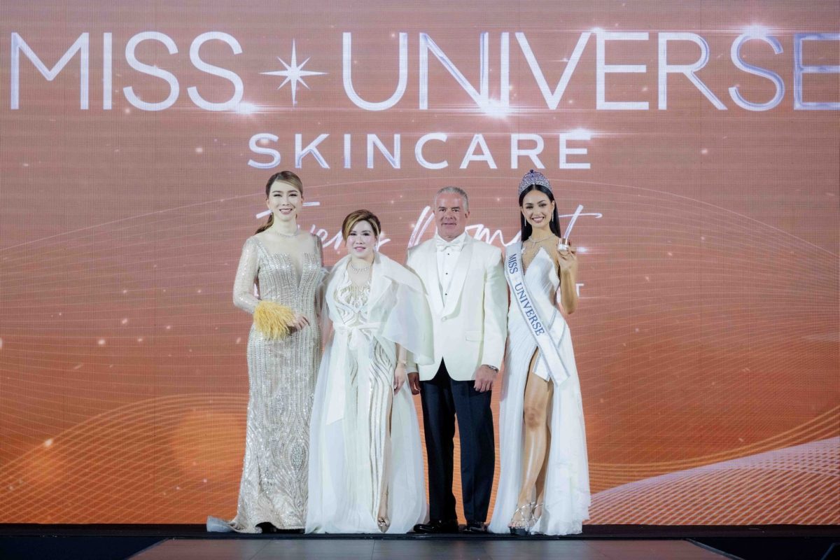 Miss Universe เปิดตัว Miss Universe Skincare ส่งต่อแรงบันดาลใจสู่ผู้คนทั่วโลก เพื่อปลดล็อกความงามและความมั่นใจในตัวเอง