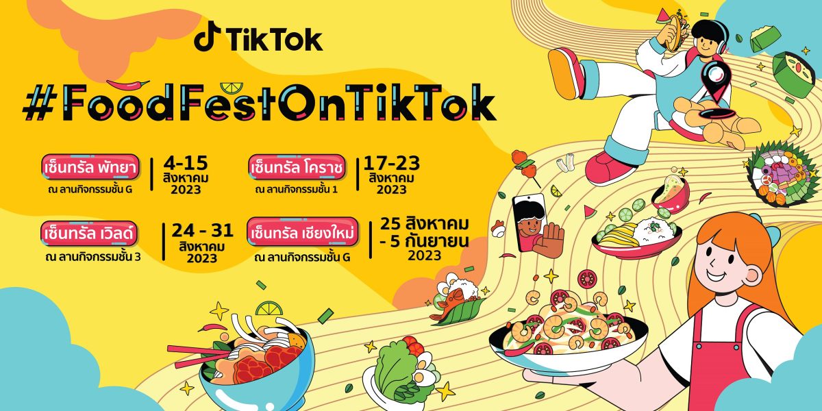 'TikTok' เตรียมเสิร์ฟความอร่อยจาก 100 ร้านดังทั่วไทย กับงาน '#FoodFestOnTikTok' พร้อมบุกทุกหัวเมือง 4 ส.ค. - 5 ก.ย.