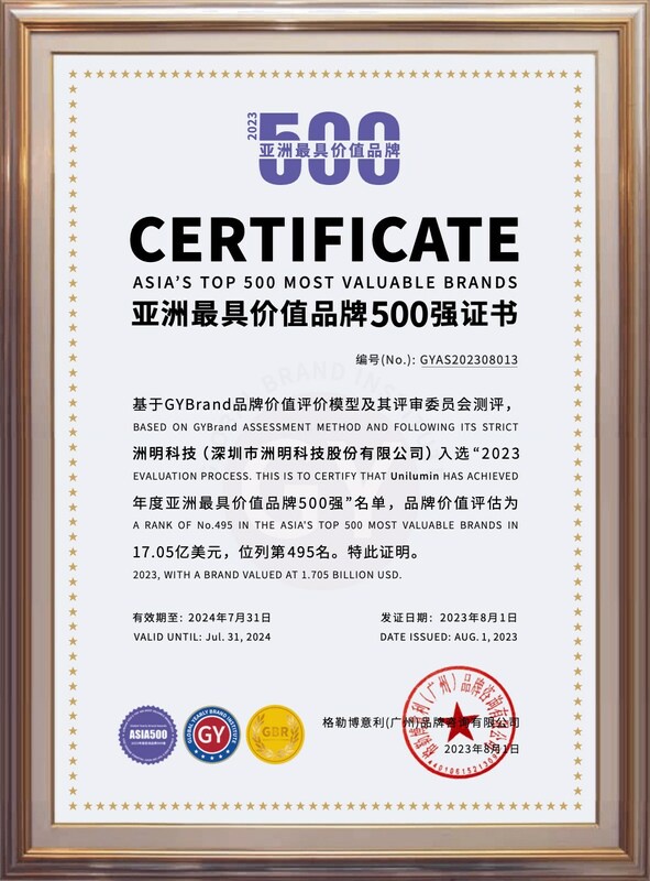 ยูนิลูมิน ติดอันดับ 500 แบรนด์ที่มีมูลค่ามากที่สุดในเอเชีย