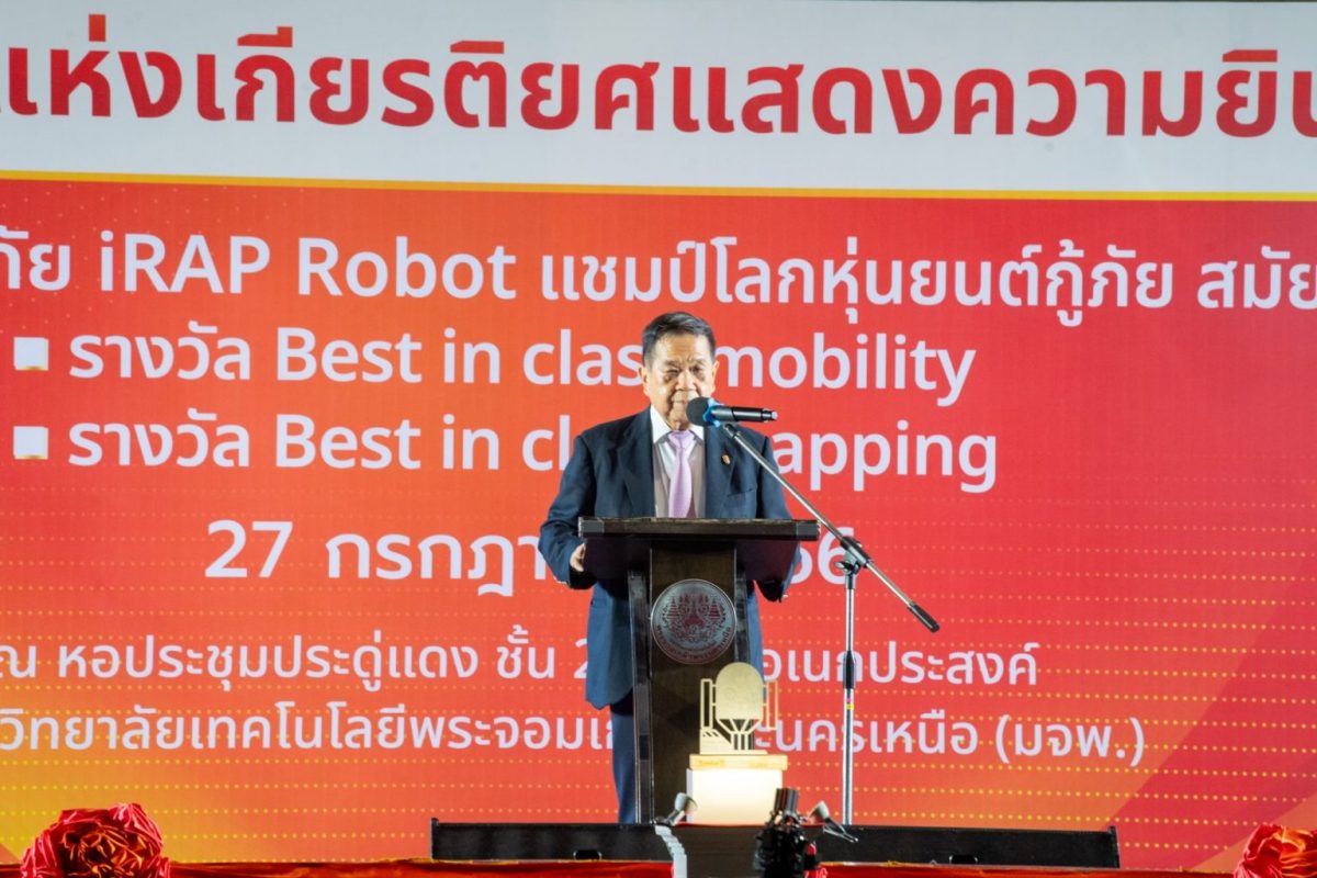 มจพ. จัดงานวันแห่งเกียรติยศทีมหุ่นยนต์กู้ภัย iRAP Robot แชมป์หุ่นยนต์กู้ภัยโลก