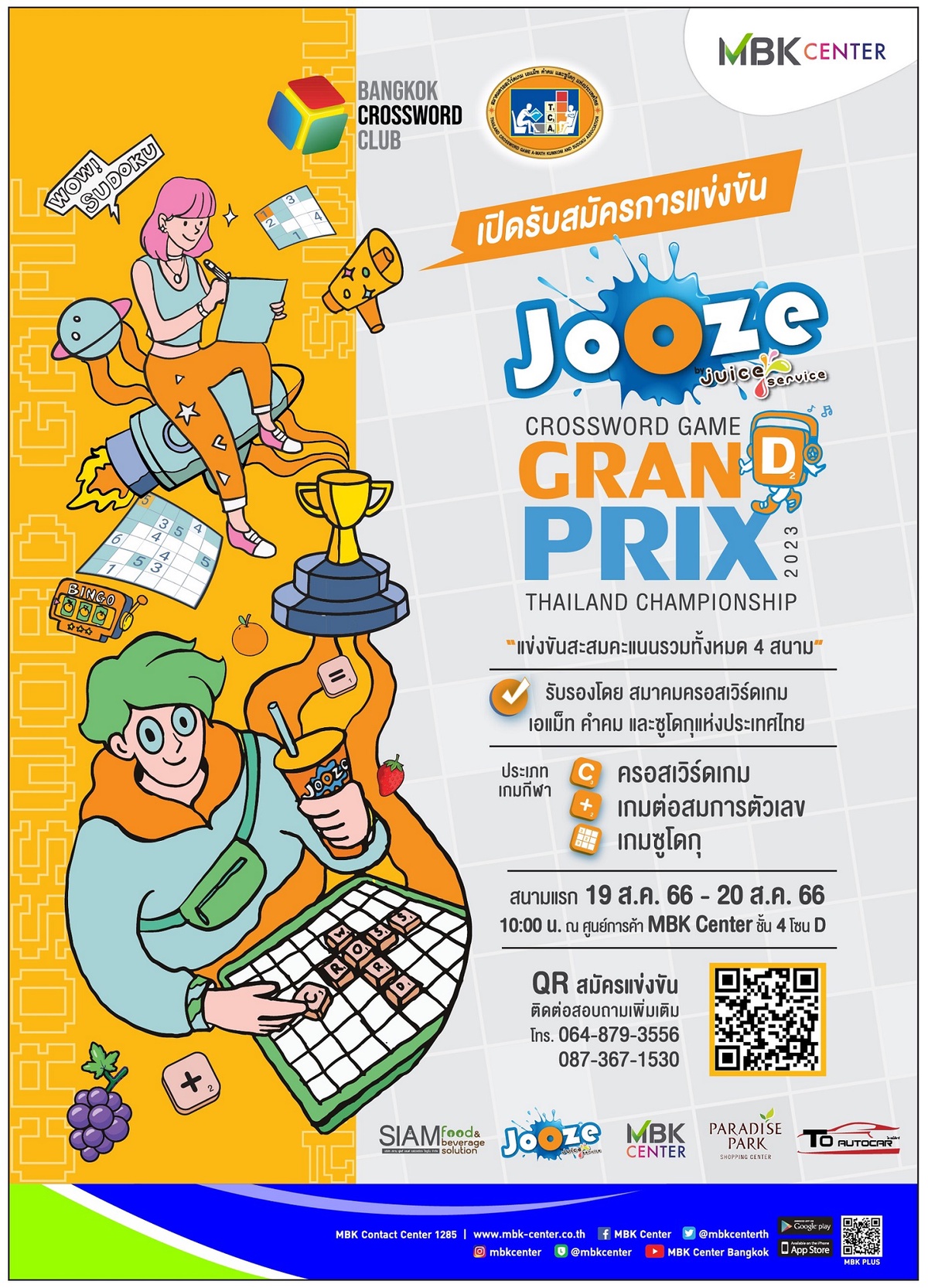เอ็ม บี เค เซ็นเตอร์ ชวนชมการแข่งขัน Jooze Crossword Game Grandprix Thailand Championship 2023 นักต่อศัพท์ภาษาอังกฤษ ต่อสมการตัวเลข ถอดรหัสตัวเลข