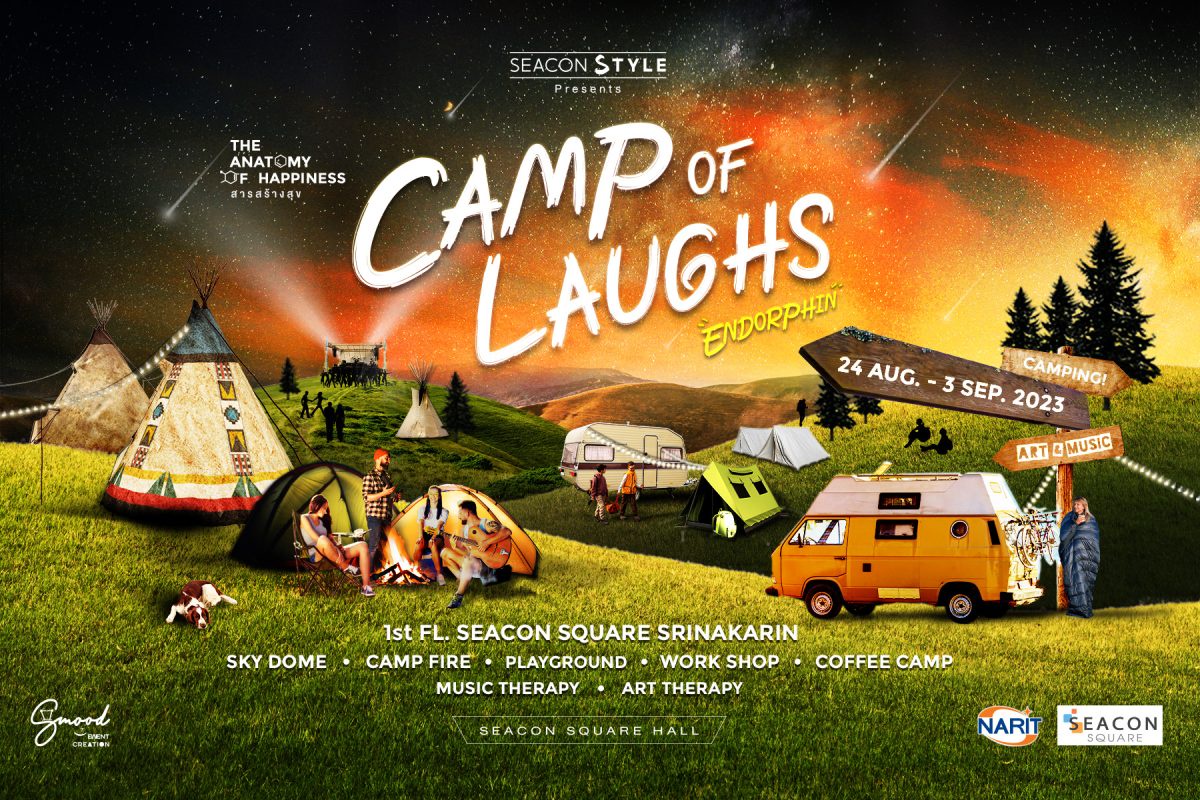 งาน Camp of Laughs แคมป์ปิ้งดีต่อใจ