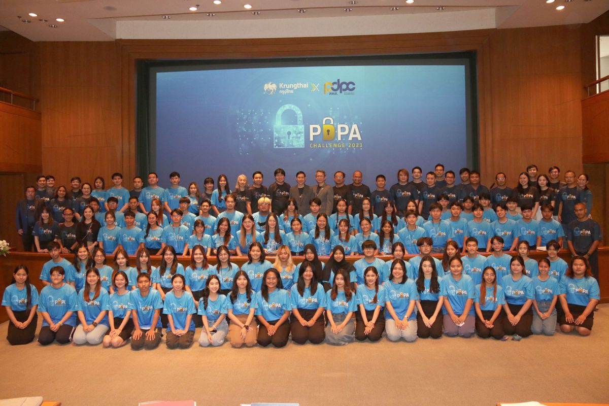 สคส. ประกาศผลการแข่งขันตอบปัญหากฎหมาย PDPA ระดับอุดมศึกษา PDPA Challenge 2023 by Krungthai x PDPC