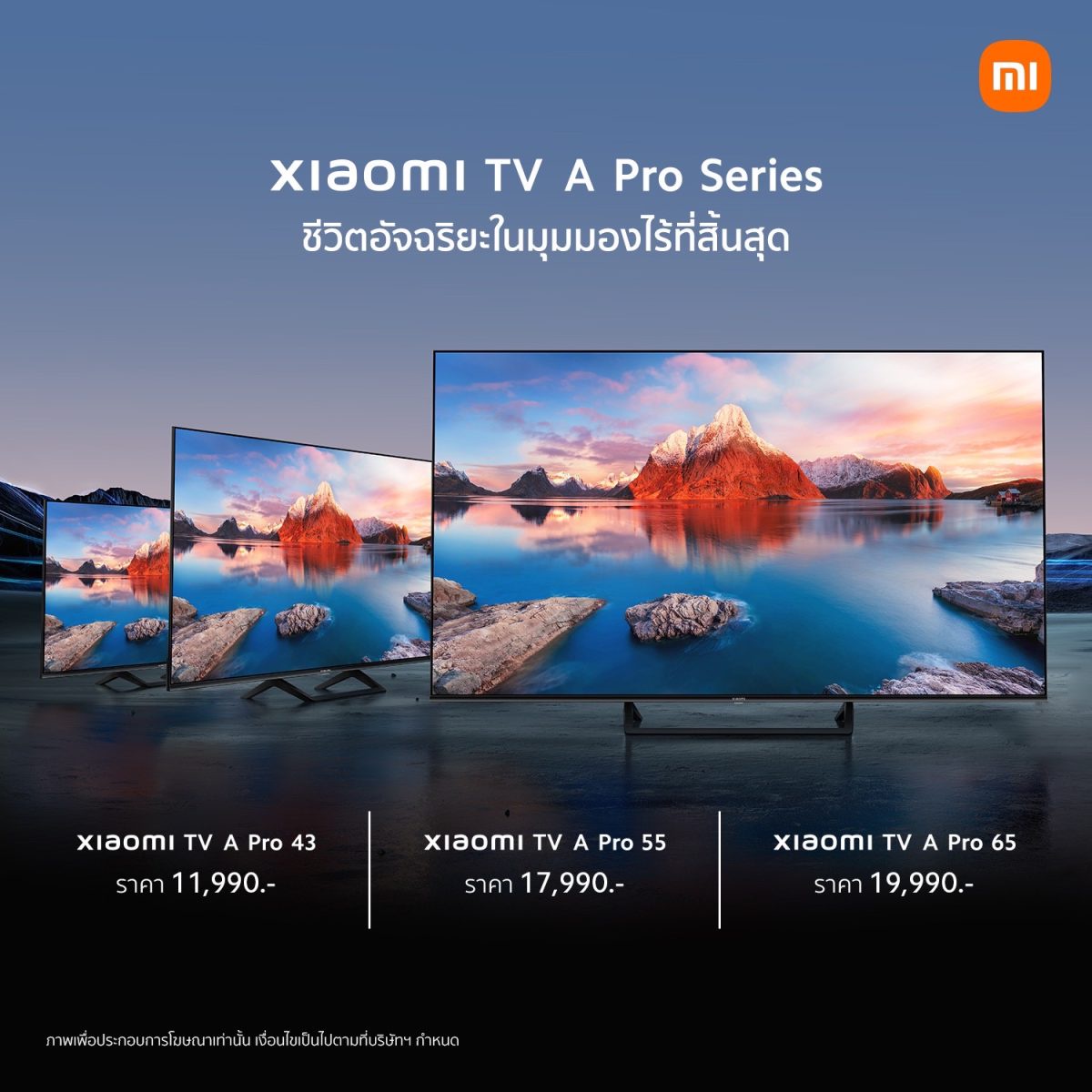 เสียวหมี่ วางจำหน่ายทีวีอัจฉริยะรุ่น 'Xiaomi TV A Pro Series' ในราคาเริ่มต้นเพียง 11,990 บาท