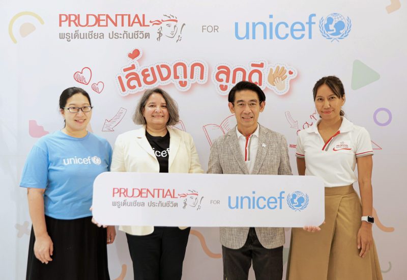 พรูเด็นเชียล ประเทศไทย จับมือ องค์การยูนิเซฟ ประเทศไทย จัดกิจกรรม เลี้ยงถูก ลูกดี