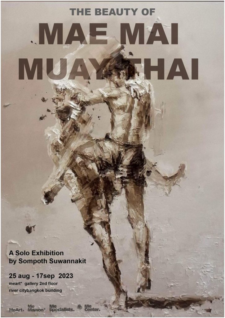Solo Exhibition The Beauty of Mae Mai MuayThai นิทรรศการภาพวาดที่สื่อความหมายของ Stroke จากอดีตผู้ป่วย Stroke คุณเอ๋ สมโภชน์ สุวรรณกิจ จัดแสดง ณ MeArt Gallery ตั้งแต่วันนี้ - 19 กันยายน