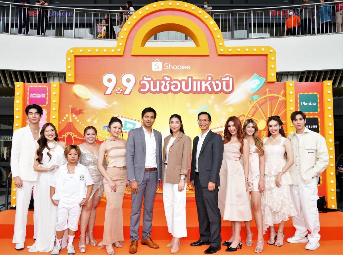 เป๊ะปังอลังเว่อร์! ส่องพาเหรดซุปตาร์แนวหน้าของเมืองไทย บุกงาน Shopee 9.9 Shopping Festival
