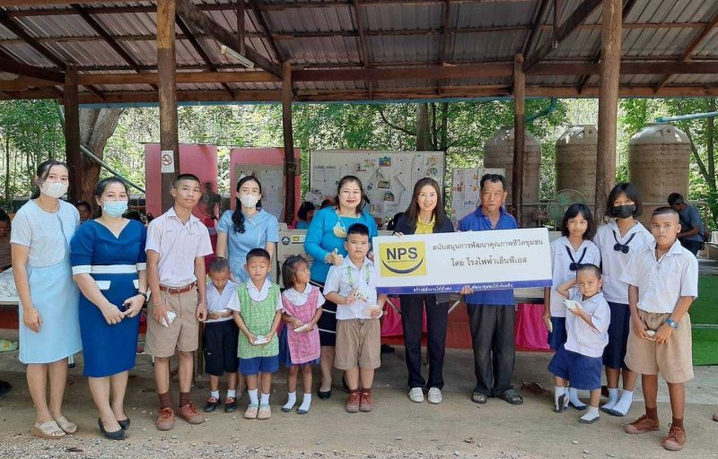 NPS สนับสนุนผ้าป่าการศึกษาพัฒนาโรงเรียนเพื่อนักเรียน เนื่องในวันแม่แห่งชาติ 2566