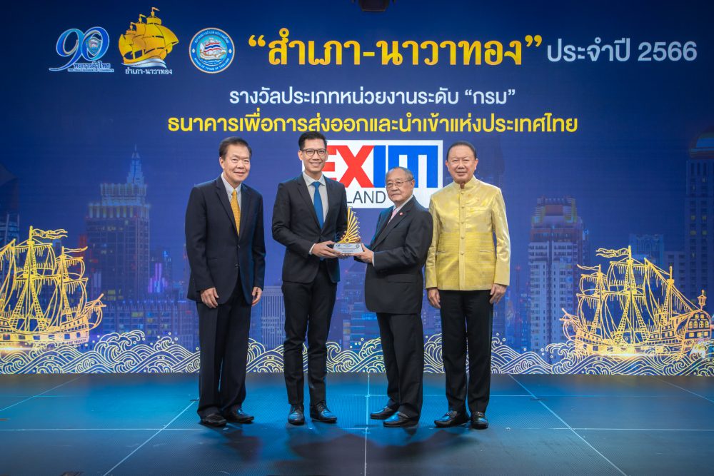 EXIM Thailand Wins the Sampao-Navathong 2023 Award