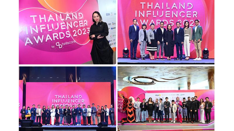 Thailand Influencer Awards 2023 (TIA) งานประกาศรางวัลอินฟลูเอนเซอร์แห่งปี สร้างพลังบวกใหม่ เชื่อมช่องว่างระหว่างโลกออนไลน์กับชีวิตจริง เปิดพื้นที่ให้แฟนๆ
