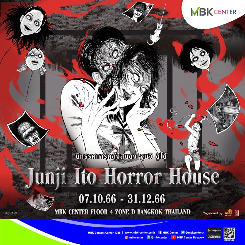เอ็ม บี เค เซ็นเตอร์ เปิดประสบการณ์ขนหัวลุกครั้งแรกของประเทศไทย 7 ต.ค.- 31 ธ.ค.นี้ ในนิทรรศการคลังสยอง Junji Ito Horror House in Thailand 2023 ของ จุนจิ อิโต้