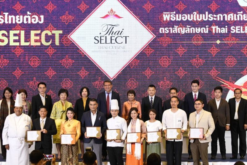 กรมพัฒน์ฯ เดินหน้าสร้าง Soft Power การันตีคุณภาพมาตรฐานร้านอาหารไทย มอบตรา 'Thai SELECT' ให้ร้านอาหารไทย 140 ร้าน