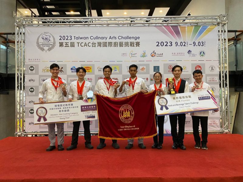 กวาดรางวัลระดับสากล! วิทยาลัยดุสิตธานีตบเท้ารับรางวัลจากเวที 2023 TCAC Taiwan Culinary Arts Challenge