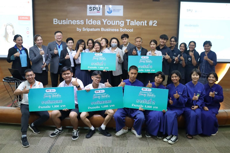 SBS SPU มอบรางวัลสุดยอดนักธุรกิจรุ่นเยาว์ Business Idea Young Talent #2 ทีม ร.ร.ฤทธิยะวรรณาลัย แผนธุรกิจเจ๋ง! คว้ารางวัล