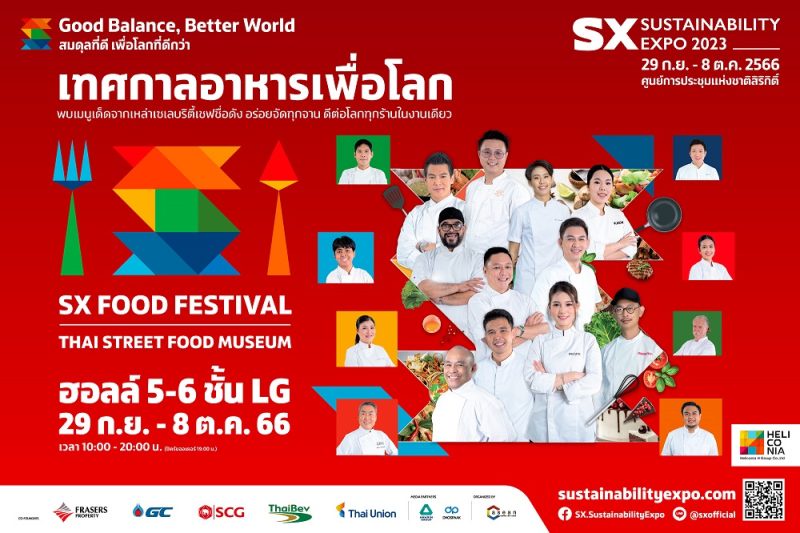 เทศกาลอาหารเพื่อโลก SX FOOD FESTIVAL 2023 เตรียมต้อนรับนักกินสายรักษ์โลกเข้าสู่ดินแดนแห่งความอร่อยที่ยั่งยืน