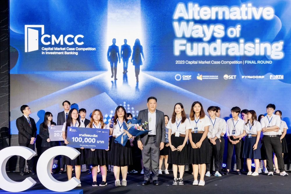 CMCC 2023 ประกาศทีมผู้ชนะเลิศ การแข่งขันด้านวาณิชธนกิจในตลาดทุนครั้งแรกในไทย