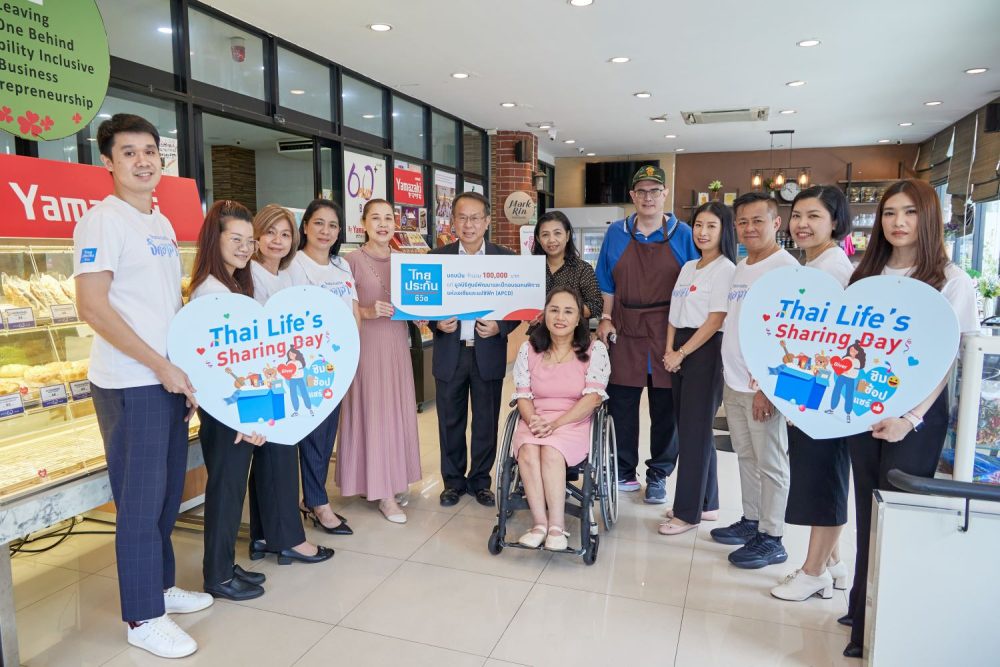 ไทยประกันชีวิตมอบเงินจากกิจกรรม Thai Life's Sharing Day 2023