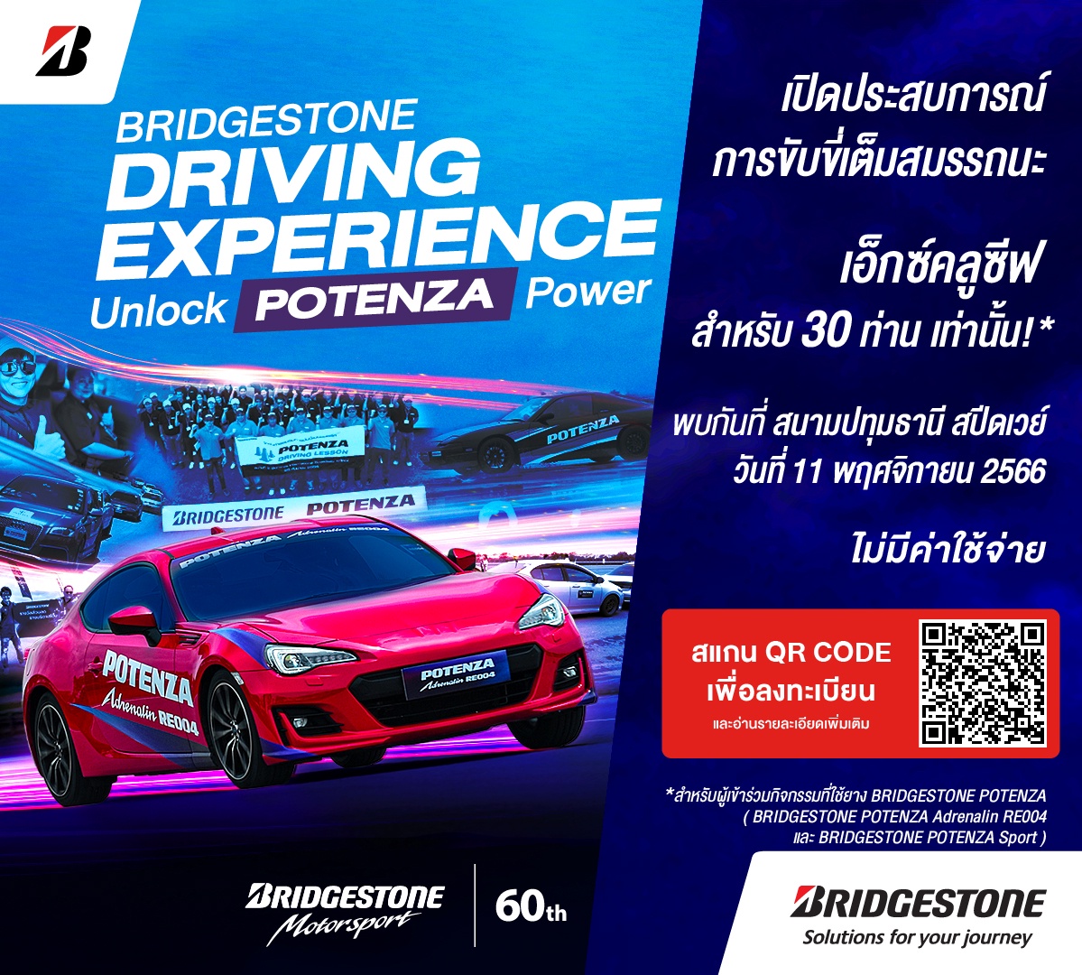 Bridgestone Invites Sports Car Enthusiasts to Unlock Driving Performance in BRIDGESTONE DRIVING EXPERIENCE: Unlock POTENZA