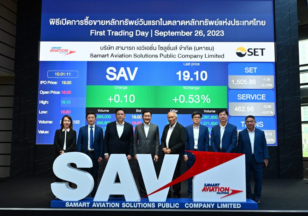 SAV เริ่มซื้อขายในตลาดหลักทรัพย์ฯ วันแรก