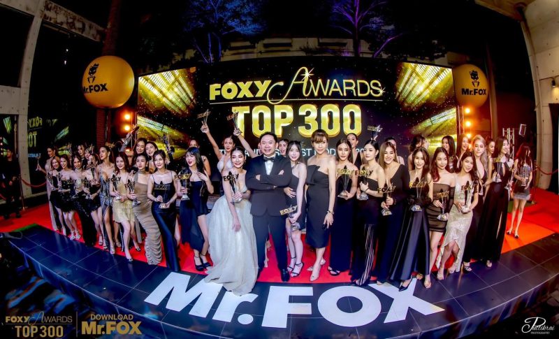 ครั้งแรกกับงานมอบรางวัลยิ่งใหญ่แห่งปี FOXY AWARDS TOP 300 ปรากฎการณ์รวมตัวสุดยอดนางแบบเซ็กซี่ที่สุด ของเมืองไทยกว่า 300