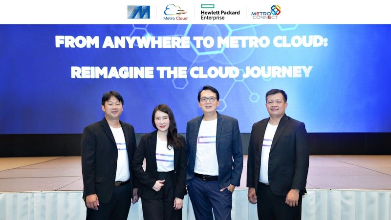 MSC จัดงาน From Anywhere to Metro Cloud Reimagine the Cloud Journey