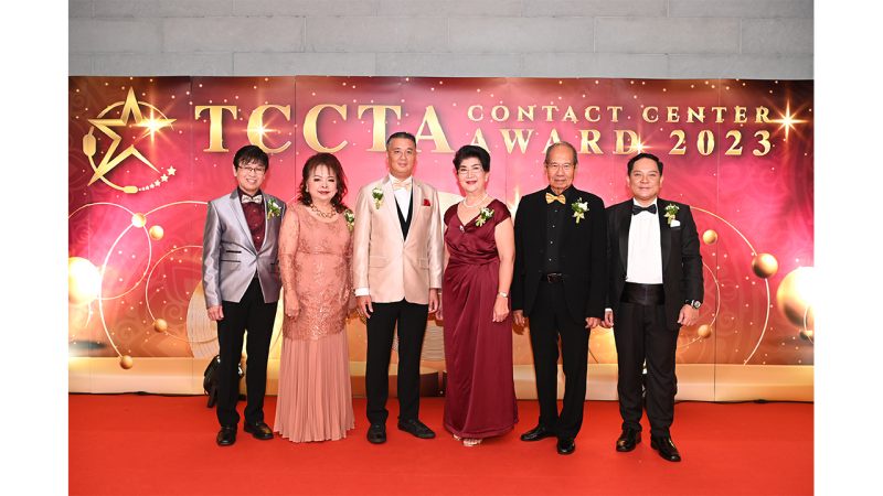 TCCTA ประกาศรางวัลสุดยอดคอนแทคเซ็นเตอร์แห่งปี TCCTA Contact Center Awards 2023