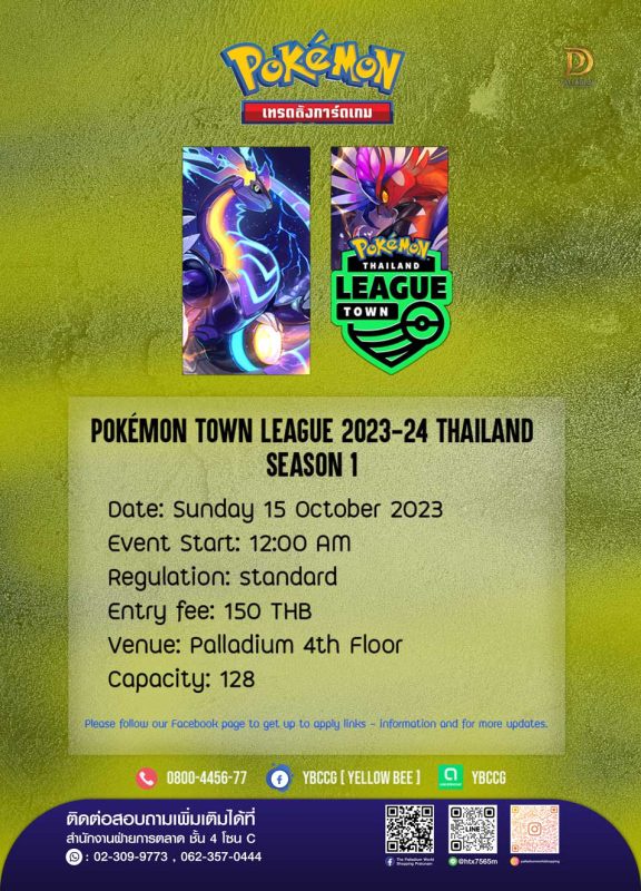 Pokemon Town League 2023-2024 Thailand Season 1