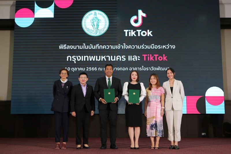 TikTok ผนึกกรุงเทพมหานคร ชูแนวคิด 3 Smart: Smart Economy, Smart People และ Smart Environment ส่งเสริมสังคมไทยแข็งแกร่งอย่างยั่งยืน