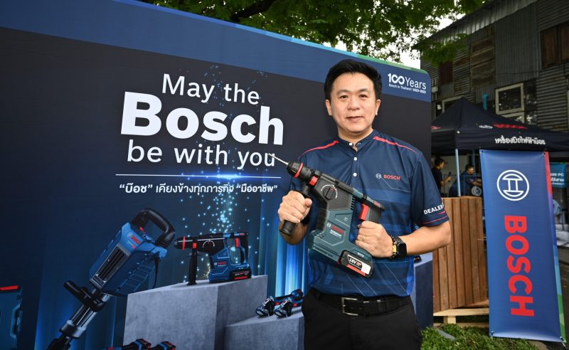 บ๊อช กระตุ้นยอดขายปลายปี จัดงานใหญ่ประจำปี Bosch Users Days โชว์นวัตกรรมเครื่องมือช่าง เดินหน้ารุกตลาดอีคอมเมิร์ซเต็มสูบ