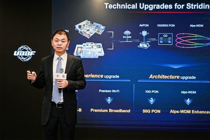 Huawei Launches Six F5.5G Technical Upgrades to Improve Network Capabilities and Create a Positive Business