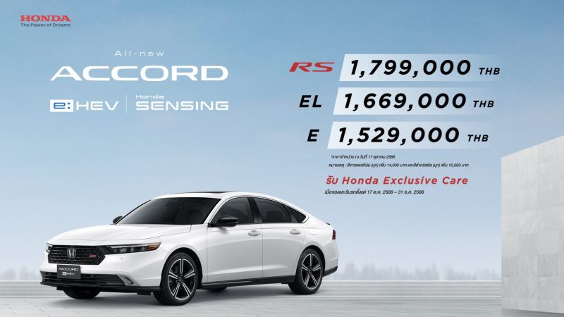 Honda Officially Announces Prices for All-new Accord e:HEV Comes with e:HEV full hybrid system and Honda SENSING in all