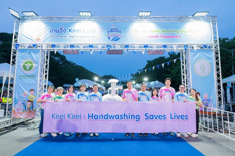 คิเรอิคิเรอิ ปั้น Brand Purpose ดีเดย์วันล้างมือโลกจัดงานวิ่ง หวังสร้างการล้างมือให้เป็นสุขนิสัยประจำของคนไทย