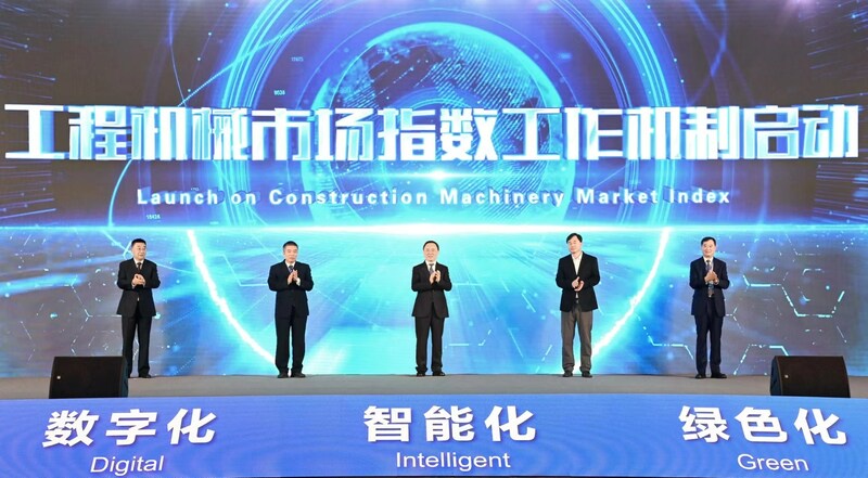 Conference on Technology Innovation in Construction Equipment Kicking Off in China, Publishes Construction Machinery Market Index and Industry's First Blue