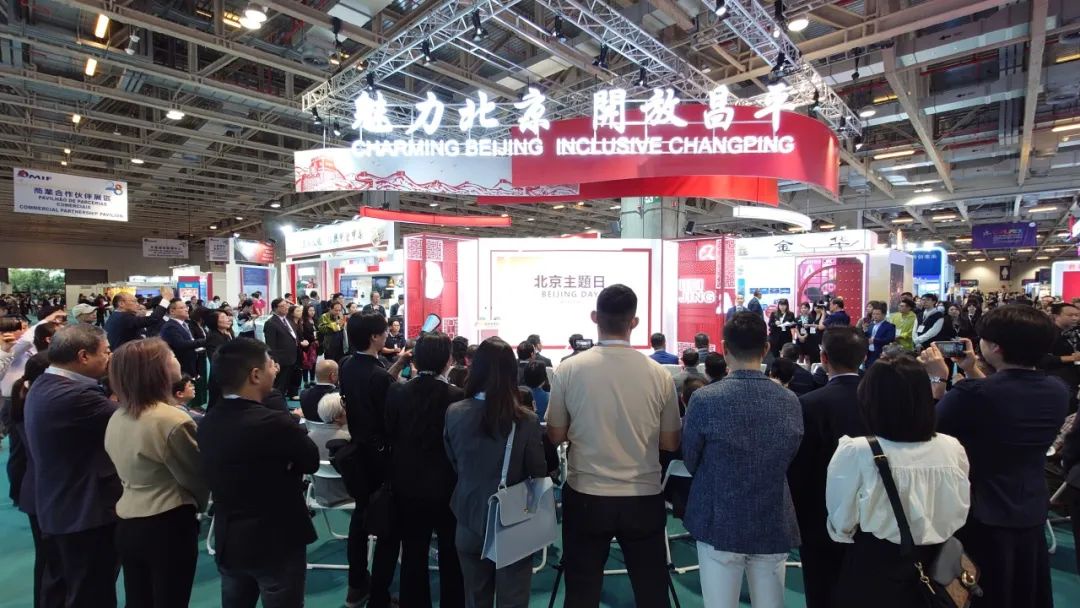 Changping District Attends the 28th Macao International Trade Investment Fair