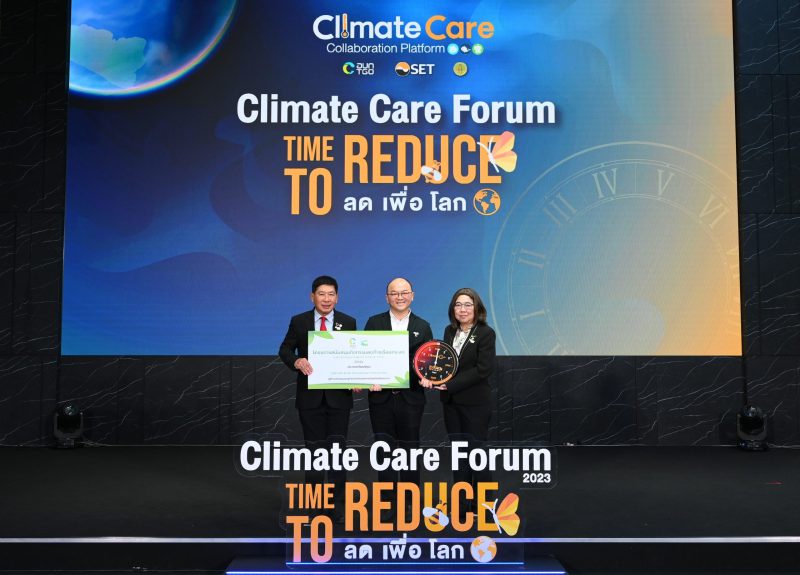 LPN ได้รับการเชิดชูเกียรติให้เป็นองค์กรต้นแบบแนวร่วมเพื่อลดก๊าซเรือนกระจกในงาน Climate Care Forum 2023 : Time To Reduce