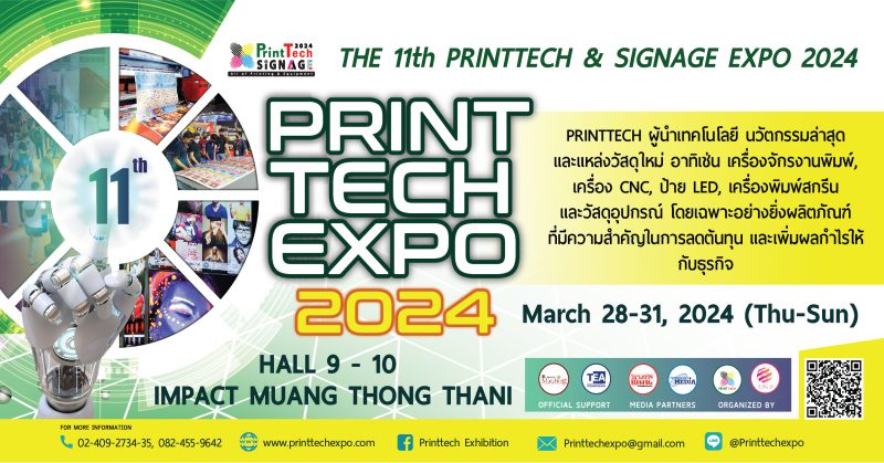 ร่วมเปิดประสบการณ์ นวัตกรรมเทคโนโลยีการพิมพ์ไร้ขีดจำกัด ภายใต้คอนเซ็ปท์ Smart Printtech Now and Future วันที่ 28-31 มีนาคม 2024 Printtech