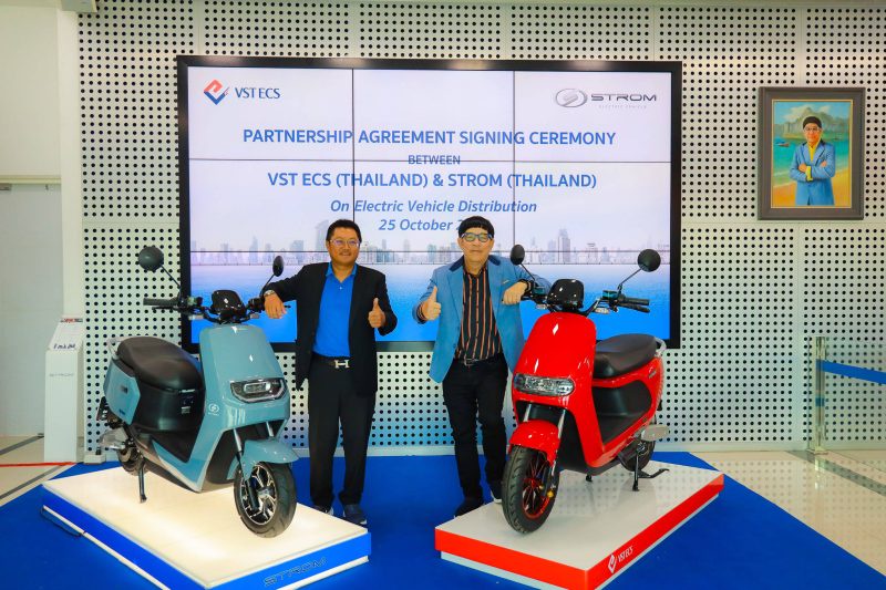 วีเอสที อีซีเอส (ประเทศไทย) ผนึกกำลัง สตรอม (ไทยแลนด์) รุกธุรกิจใหม่ ผู้บริหารการจัดจำหน่ายรถมอเตอร์ไซค์ไฟฟ้า พร้อมจับมือแบรนด์ใหญ่ บริหารแบบครบวงจร ล็อตแรก 1,000