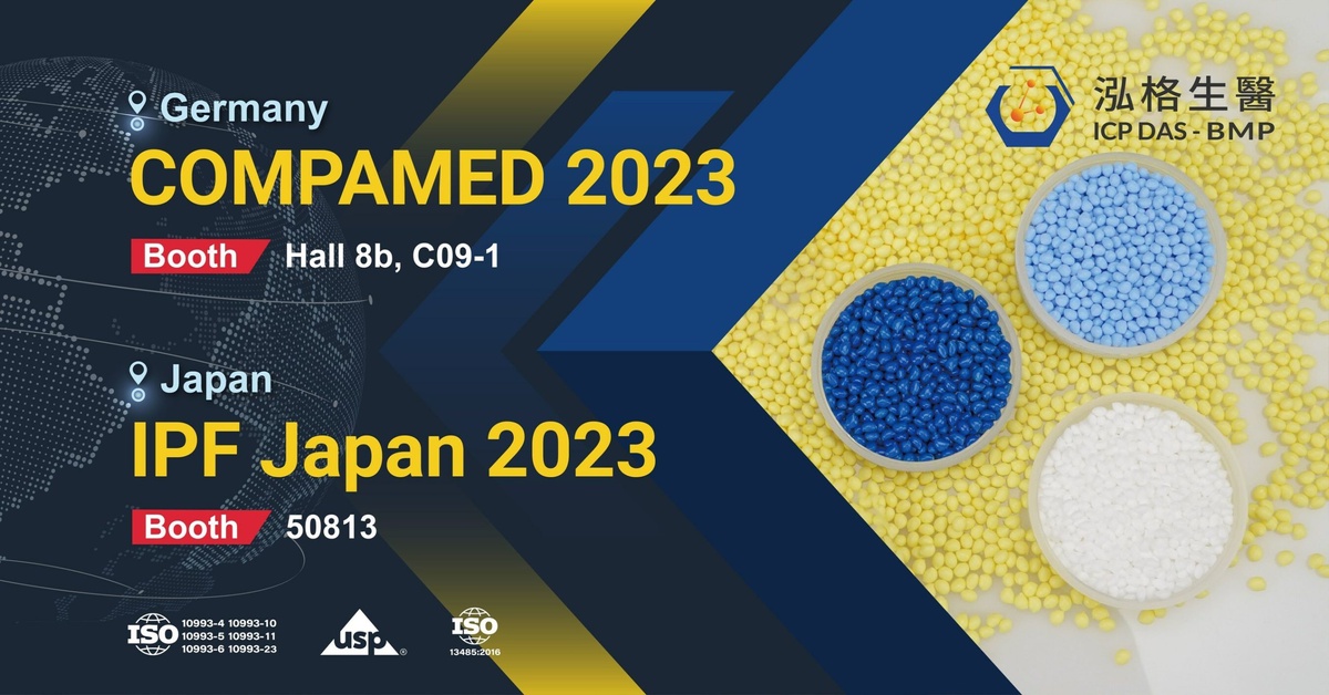 Select the Right Medical-Grade TPU:ICP DAS - BMP Launches a New TPU Series at COMPAMED IPF Japan 2023