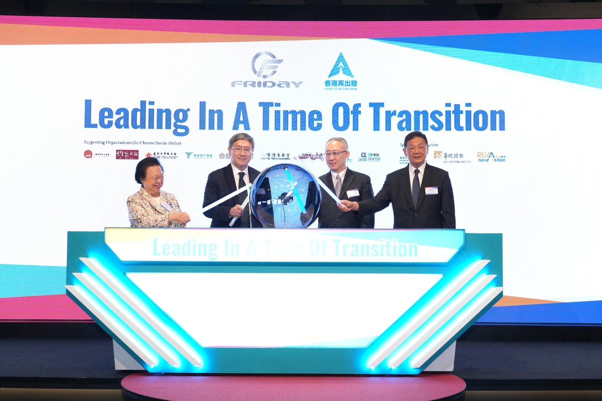 International Communication Forum: Leading In A Time Of Transition