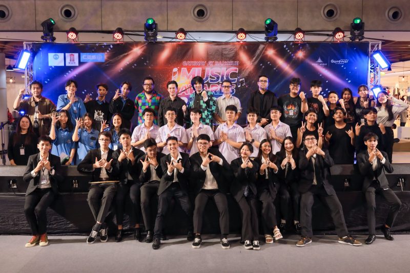ศูนย์การค้าเกทเวย์ แอท บางซื่อ จัดกิจกรรม Gateway at Bangsue Music Awards 2023 ชิงทุนการศึกษารวมกว่า 100,000