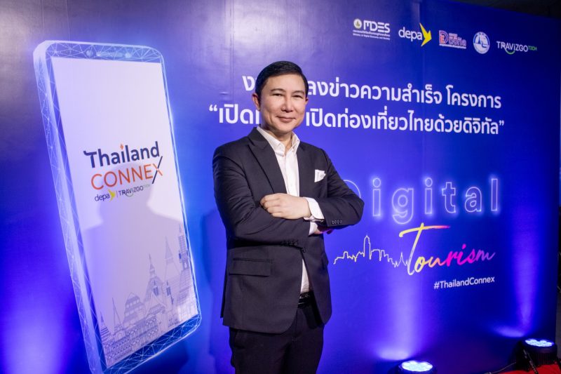 ทราวิซโก เทคโนโลยี ร่วมกับ ดีป้า โชว์ผลสำเร็จโครงการ 'เปิดเมือง เปิดท่องเที่ยวไทยด้วยดิจิทัล' ชู ThailandCONNEX