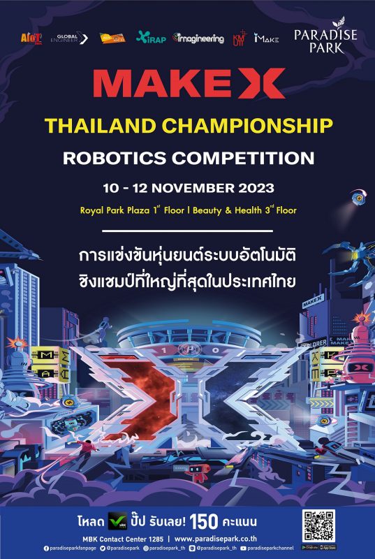 พาราไดซ์ พาร์ค สนับสนุนพื้นที่จัดแข่งขันหุ่นยนต์ระบบอัตโนมัติชิงแชมป์ที่ใหญ่ที่สุดในประเทศไทย MakeX Thailand Championship Robotics Competition 10-12