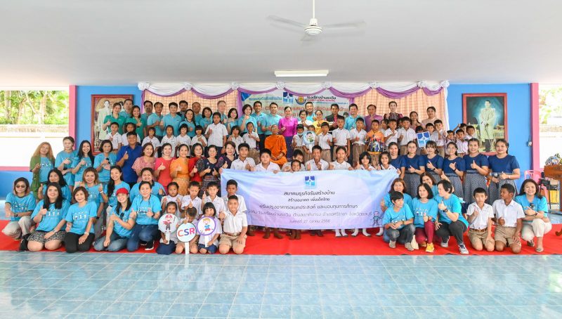 HBA แสดงพลัง 'สร้างอนาคต เพื่อเด็กไทย' มอบโอกาสถึงมือน้องโรงเรียนบ้านระเวิง จ.ชลบุรี