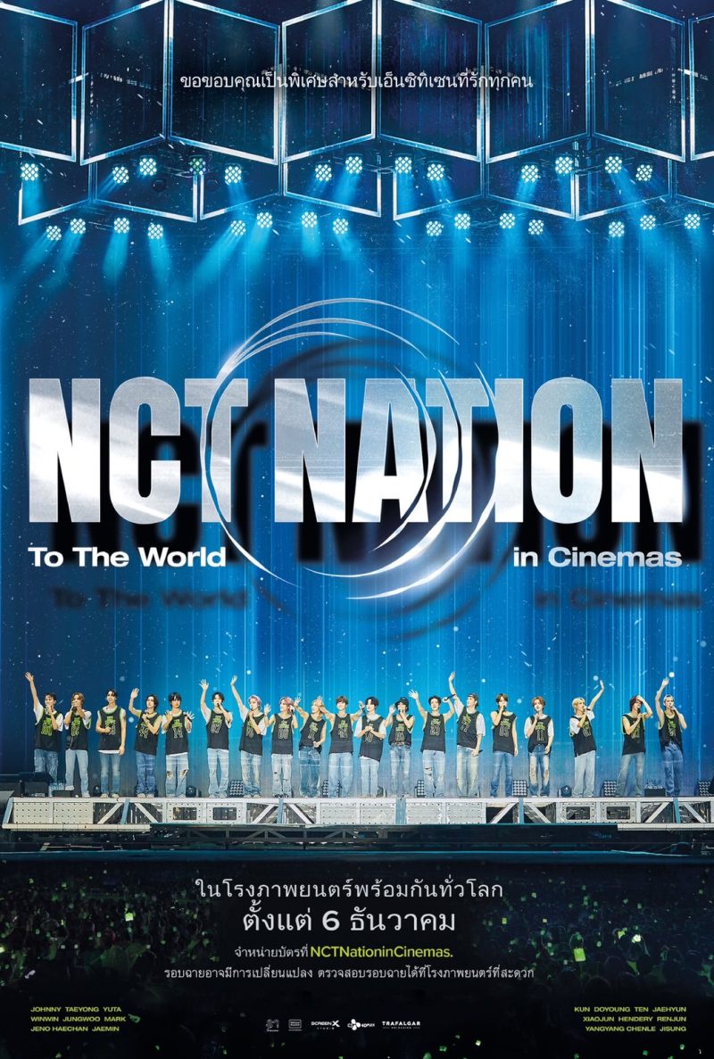 NCTzen ไทยเตรียมเฮ!! SF จัดภาพยนตร์คอนเสิร์ตสุดร้อนแรงของ NCT กับ NCT NATION : To The World in Cinemas