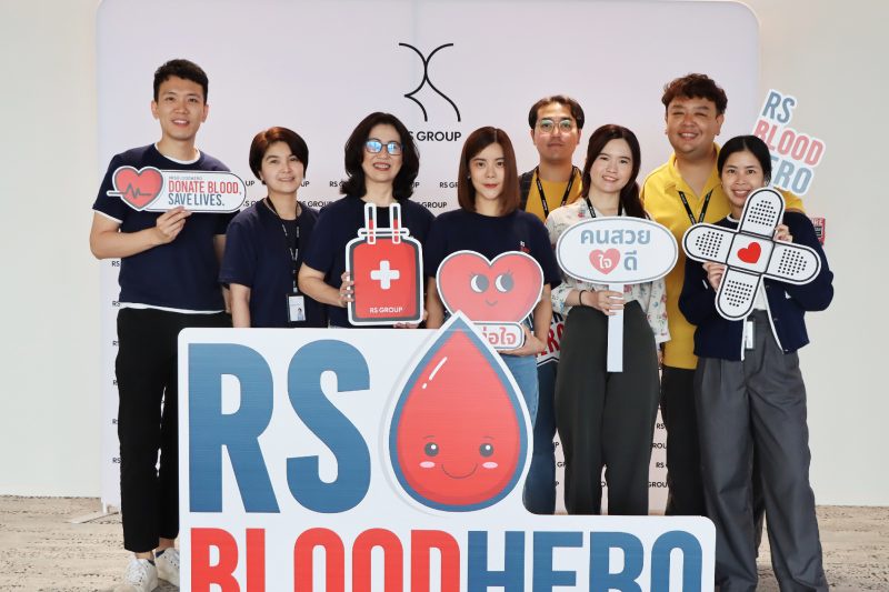 อาร์เอส กรุ๊ป จัดกิจกรรม RS BLOOD HERO เติมโลหิตในคลังให้แก่ศูนย์บริการโลหิตแห่งชาติ สภากาชาดไทย