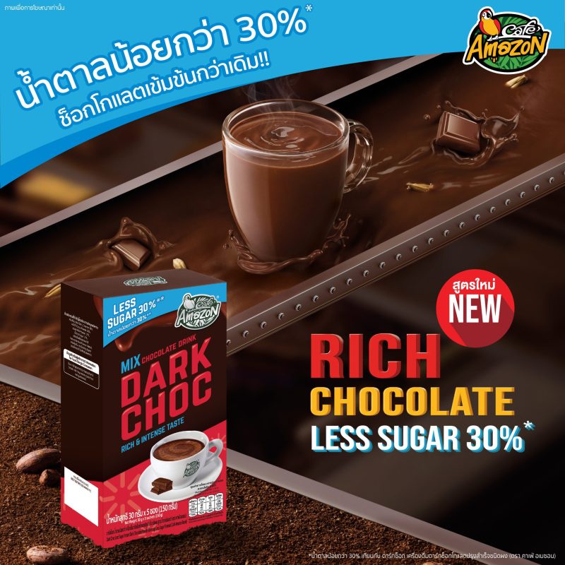 ใหม่! ช็อกโกแลตพร้อมชง Cafe Amazon 'Dark Choc Less Sugar 30%' เข้มข้นกว่าเดิม น้ำตาลน้อยกว่า 30%