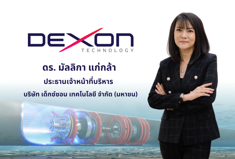 DEXON ย้ำเป้ารายได้ปี 66 โต 15-20% แตะ 700 ลบ. หลังดีมานด์ทั้งในและต่างประเทศยังเพิ่มขึ้นต่อเนื่อง