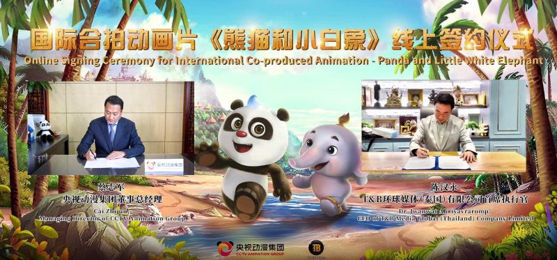 ช่อง CCTV ของจีน จับมือ TB ลงนามความร่วมมือออนไลน์ สร้างแอนิเมชัน ซีรีส์ Panda and Little White Elephant